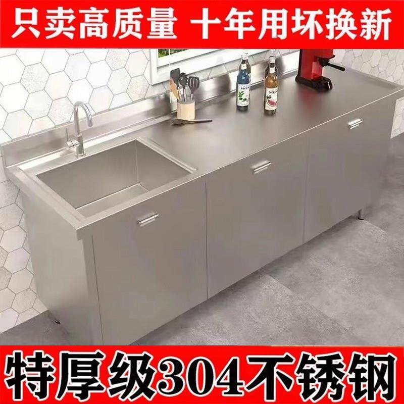 国标304特厚不锈钢整体橱柜庭院柜水槽一体碗盘柜厨房室外柜切菜