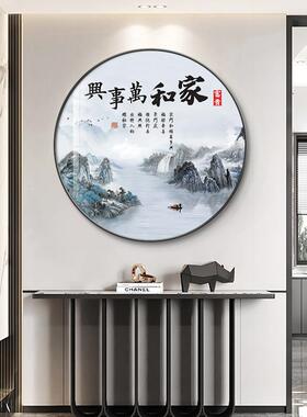 嘉禾万世兴圆挂画新中国风入口装饰画客厅餐厅走廊过道大气山水画