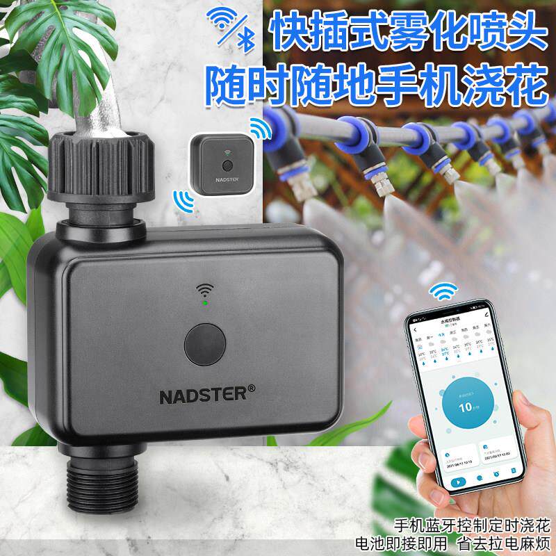 智能手机控制自动浇花系统 PE管微喷灌灌溉设备 远端蓝牙花园灌溉
