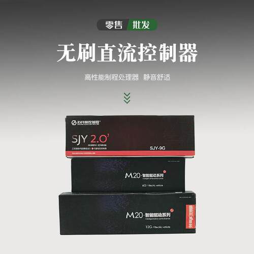 电动车控制器36v48v60锂电车控制器代驾电动三轮车无刷控制器350w
