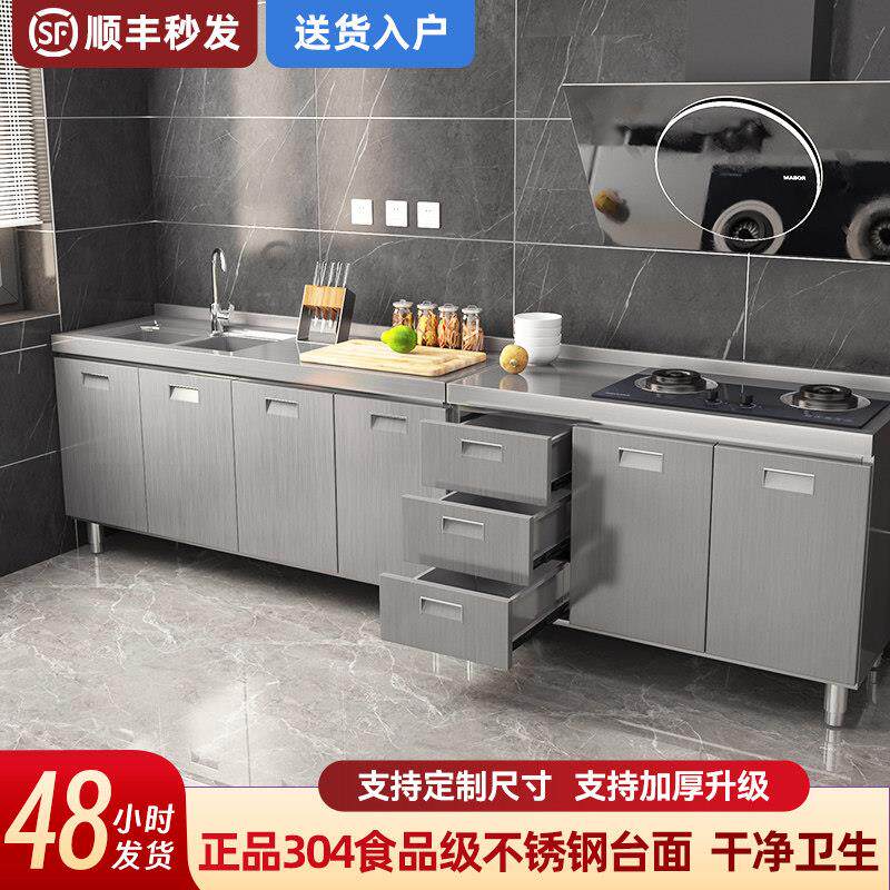 304不锈钢厨房整体橱柜一体成型家用灶台收纳柜简易整体加厚台面