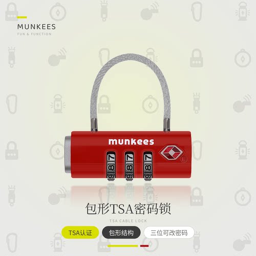 MUNKEESTSA海关锁行李箱防盗