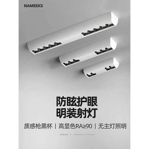 超薄表面安装射灯无主灯客厅照明家用天花板安装长Bold光Led防眩