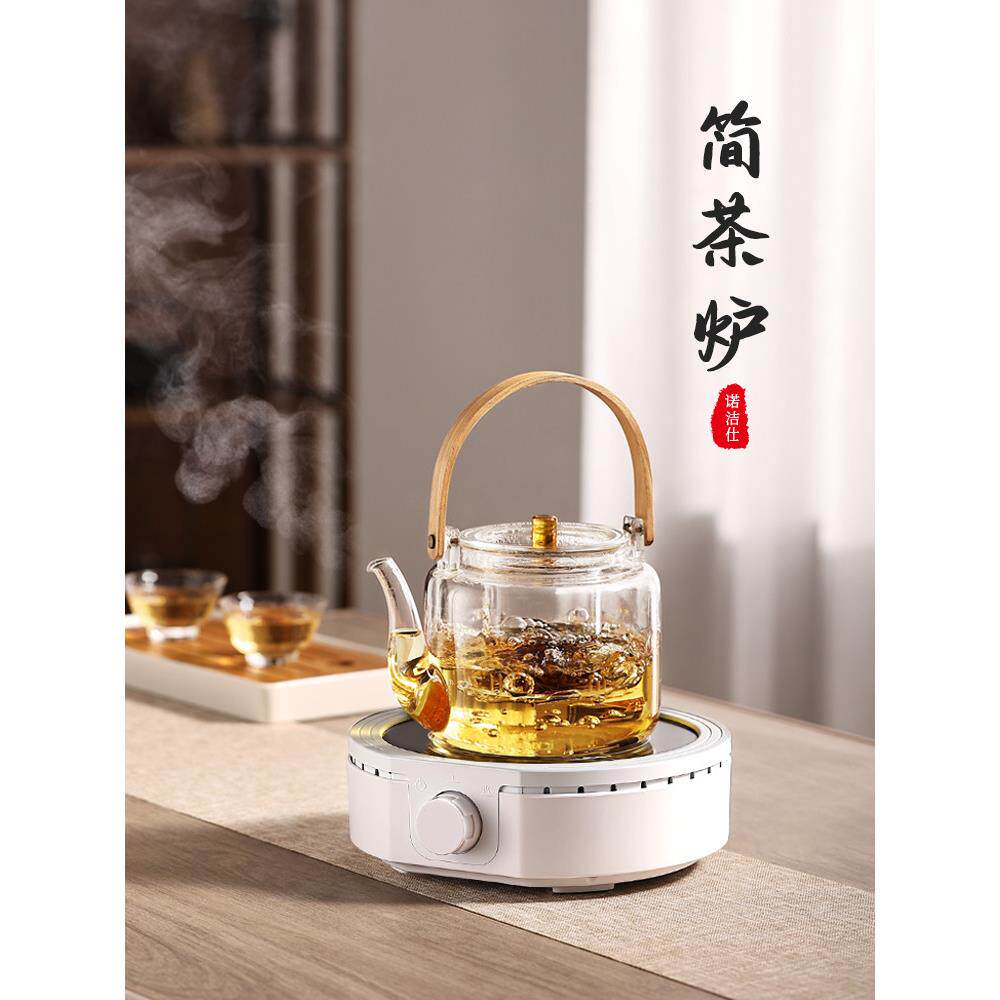 诺洁仕电陶炉迷你小型煮茶器家用电热烧水煮茶电磁煮茶炉