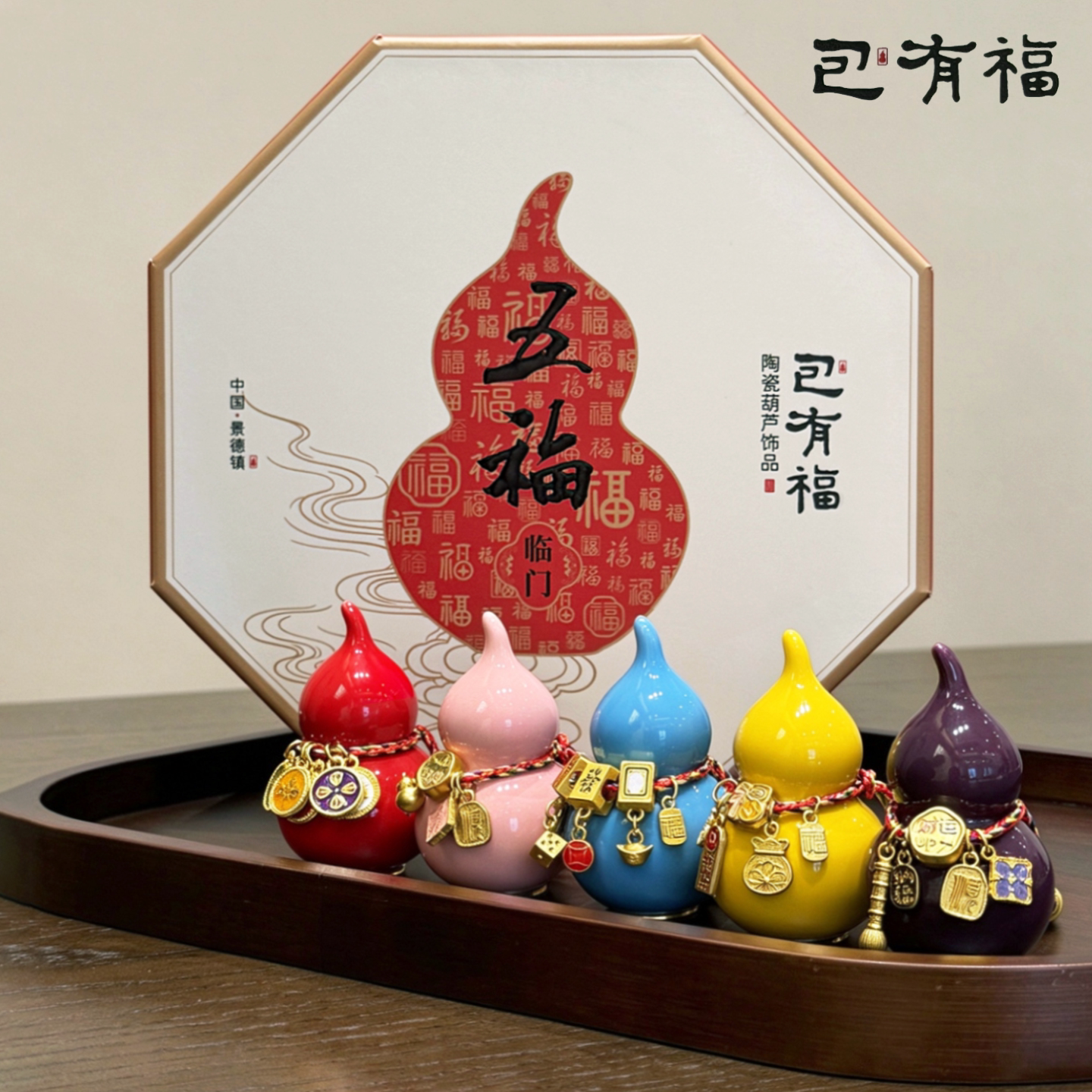 景德镇包有福高温颜色釉葫芦套装