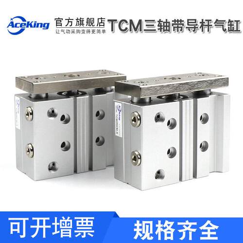 带导杆三杆三轴气缸TCM12/16/20/25/32/40X10x20-30-40-50-75*100