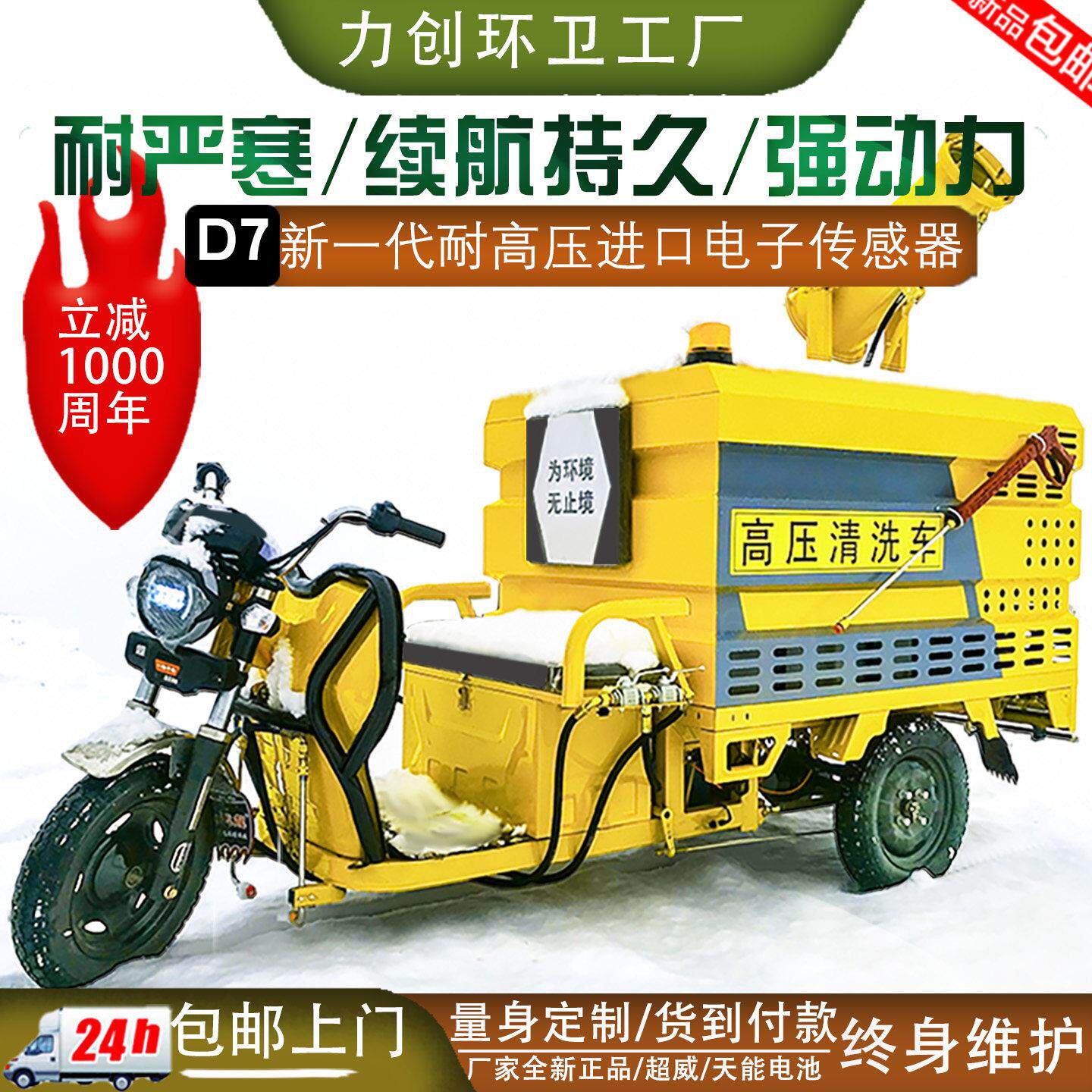 电动三轮高压清洗洒水车 校园工厂绿化养殖用清洁防疫车