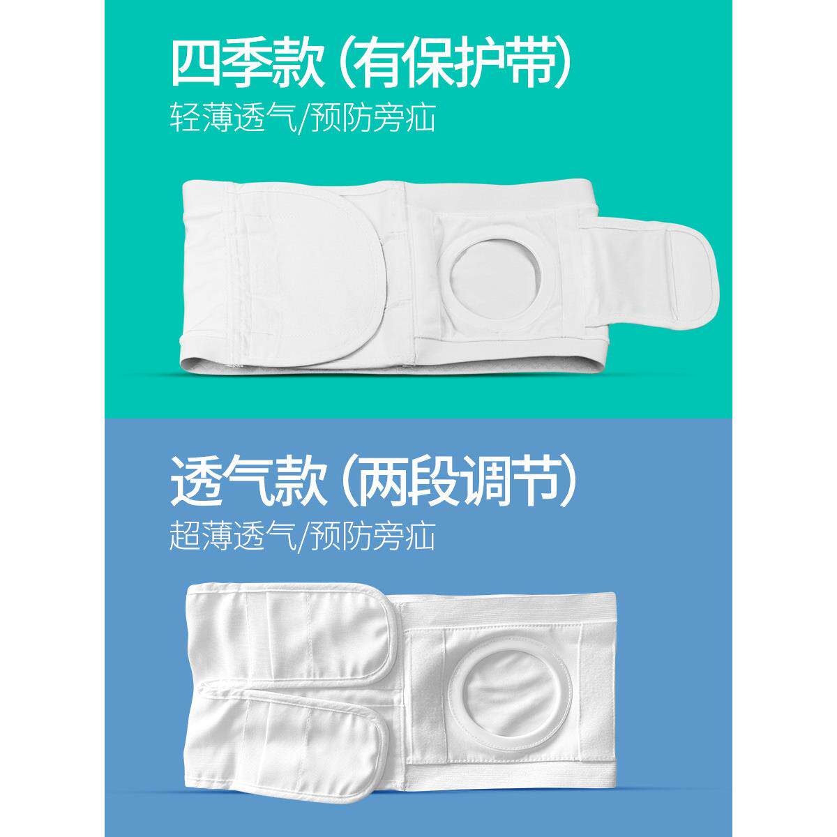 造口腹带,皮瓣口袋裤固定腰带,造口加固带,夏季弹性透气,加宽