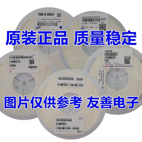 贴片电容0402/0603/0805 104K 50V 0.1uF X7R 10% 100NF原装正品