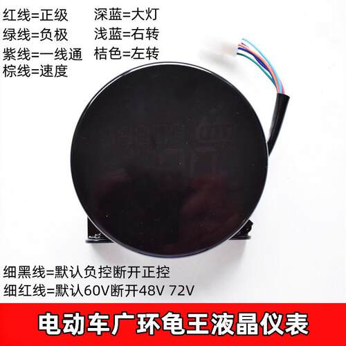 新款小龟王电动车改装48v60v72V广环龟覆古龟金龟王LED新国标仪表