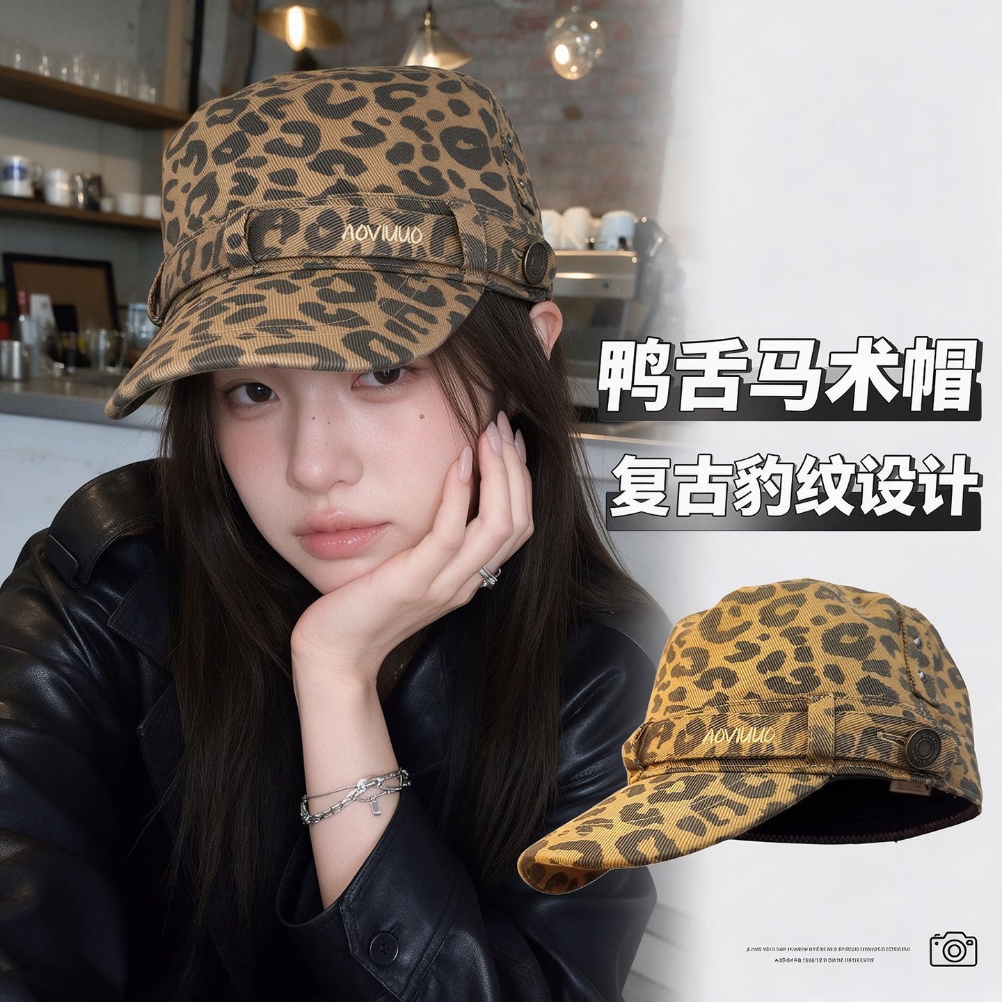复古豹纹朋克铆钉平顶帽女春秋遮阳显脸小贝雷帽时髦辣妹马术帽子