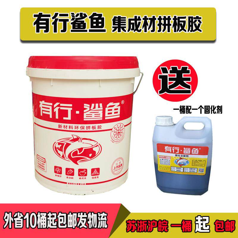 有行鲨鱼拼板胶实木拼板胶木工胶强度好双组份拼板胶组合板胶水