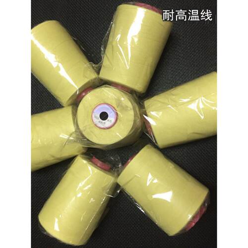 303芳纶缝纫线黄色防火线耐温拉强劳保用品焊接手套服装阻燃线