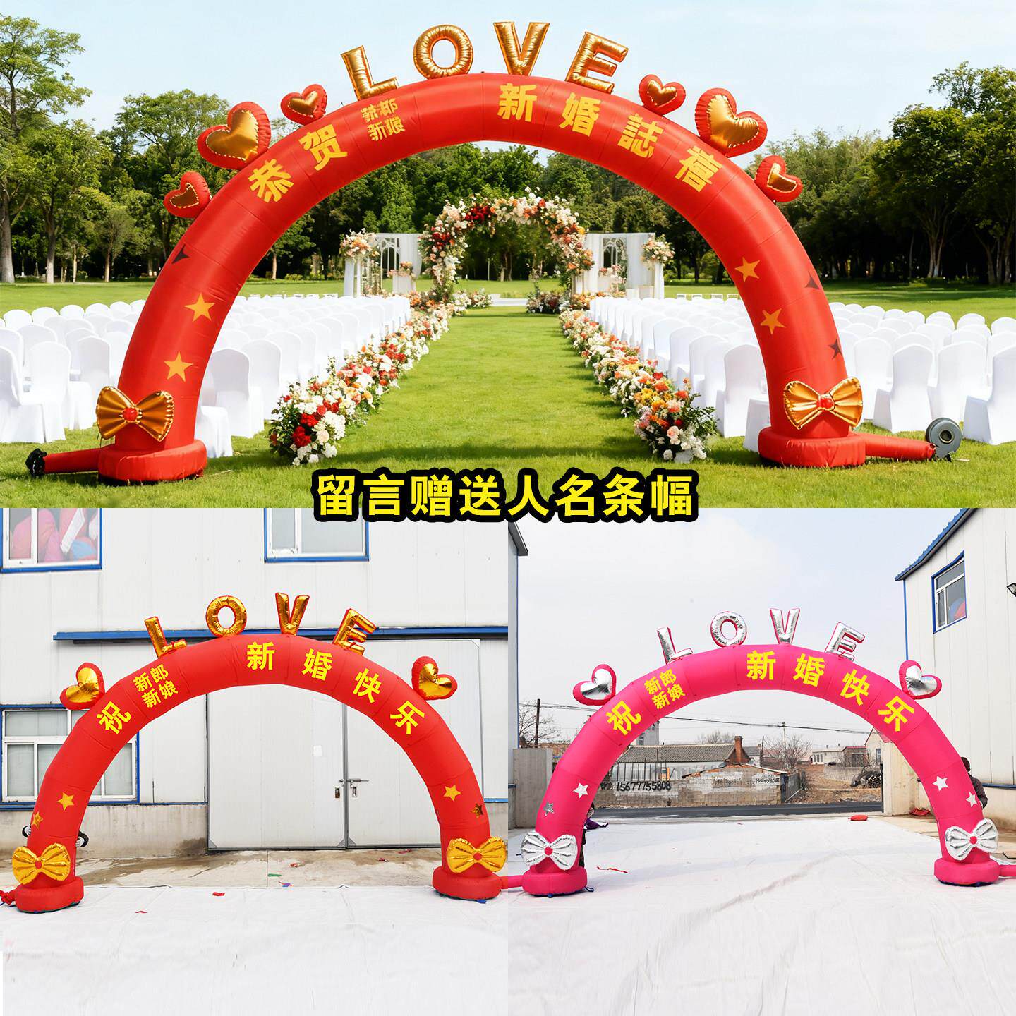 结婚拱门 充气婚礼气模 农村开业庆典婚庆布置彩虹门户外新款欧式