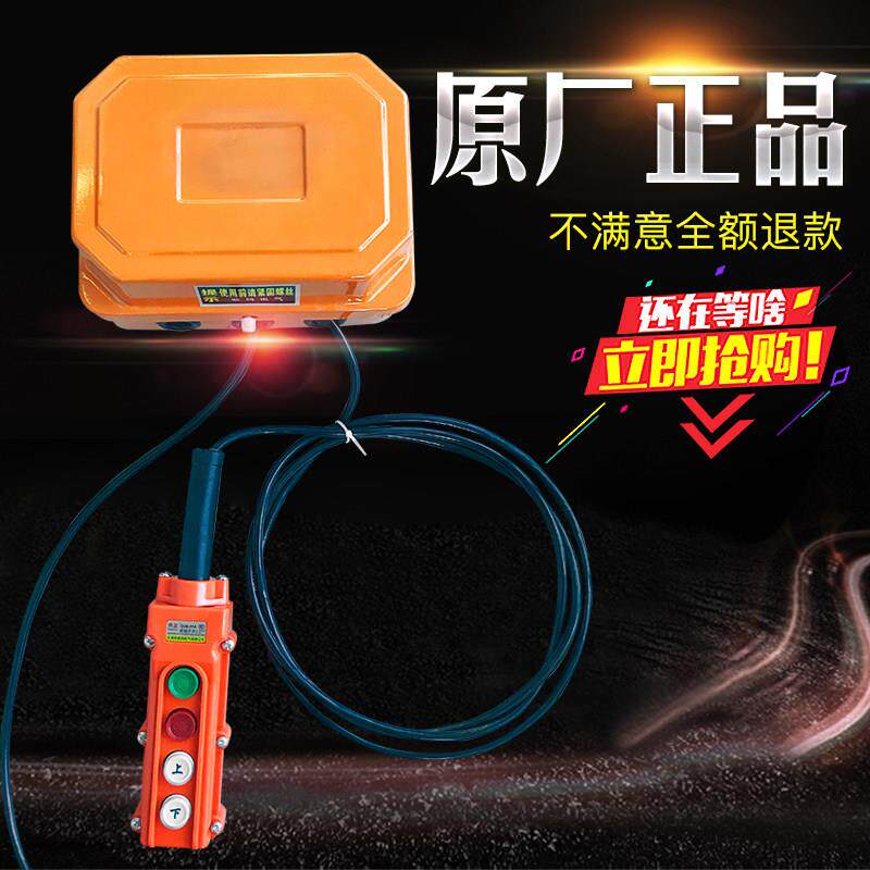 卷扬机遥控器 电动吊车行车天车工业遥控器 促销中 起重遥控
