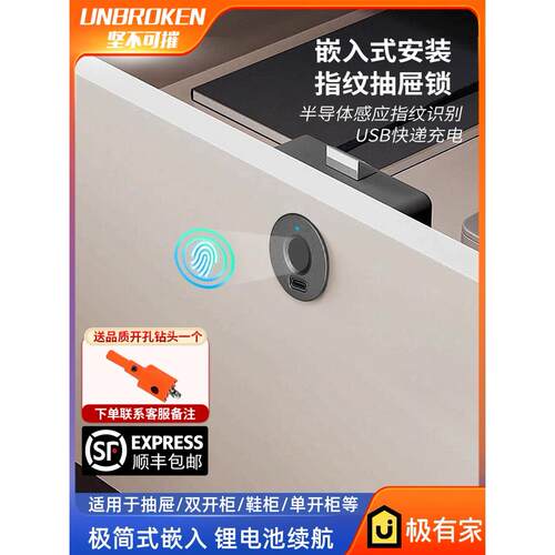 智能指纹抽屉锁内置家庭床头柜柜门锁铁柜鞋柜衣柜电子锁