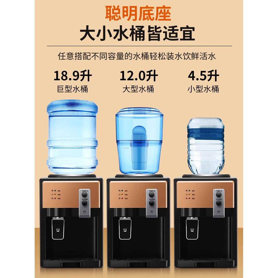 桌面饮水机制冷农夫山泉用12升5l迷你桌上小型恒温宿舍冷热饮水器