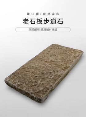 石条石块石板台阶踏步垒墙汀步花岗岩天然别墅庭院子铺地老石板材