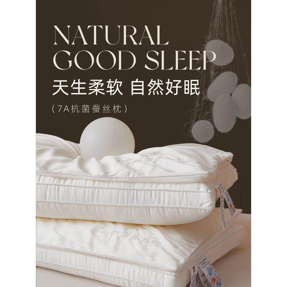 低枕超软丝枕单包颈椎支撑睡眠学生宿舍枕芯单包夏季