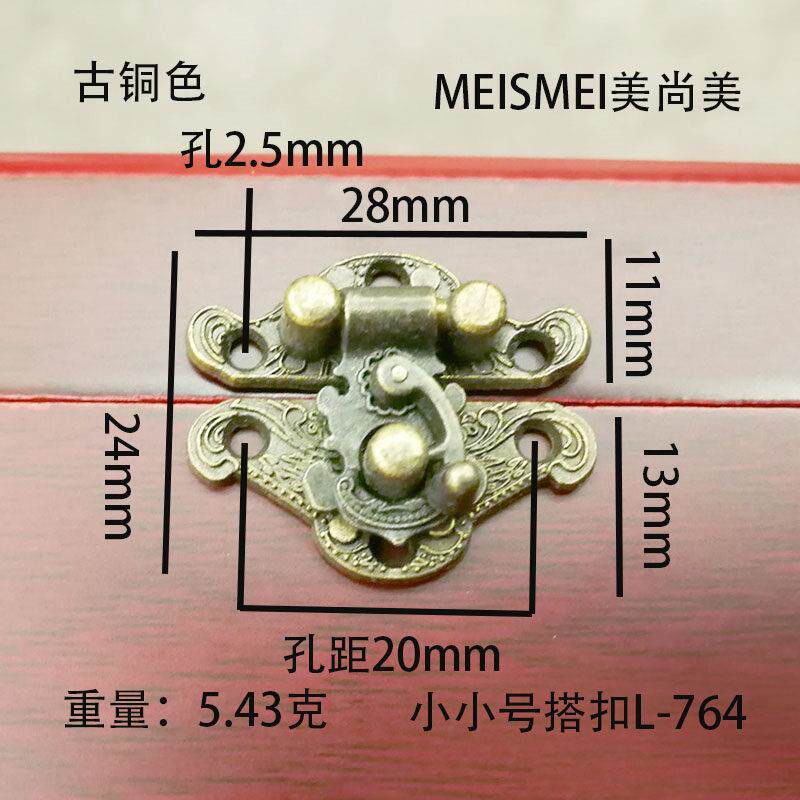 23*28MM小小号箱扣木盒暗箱扣礼盒搭扣包装扣彷古锁扣合金箱扣
