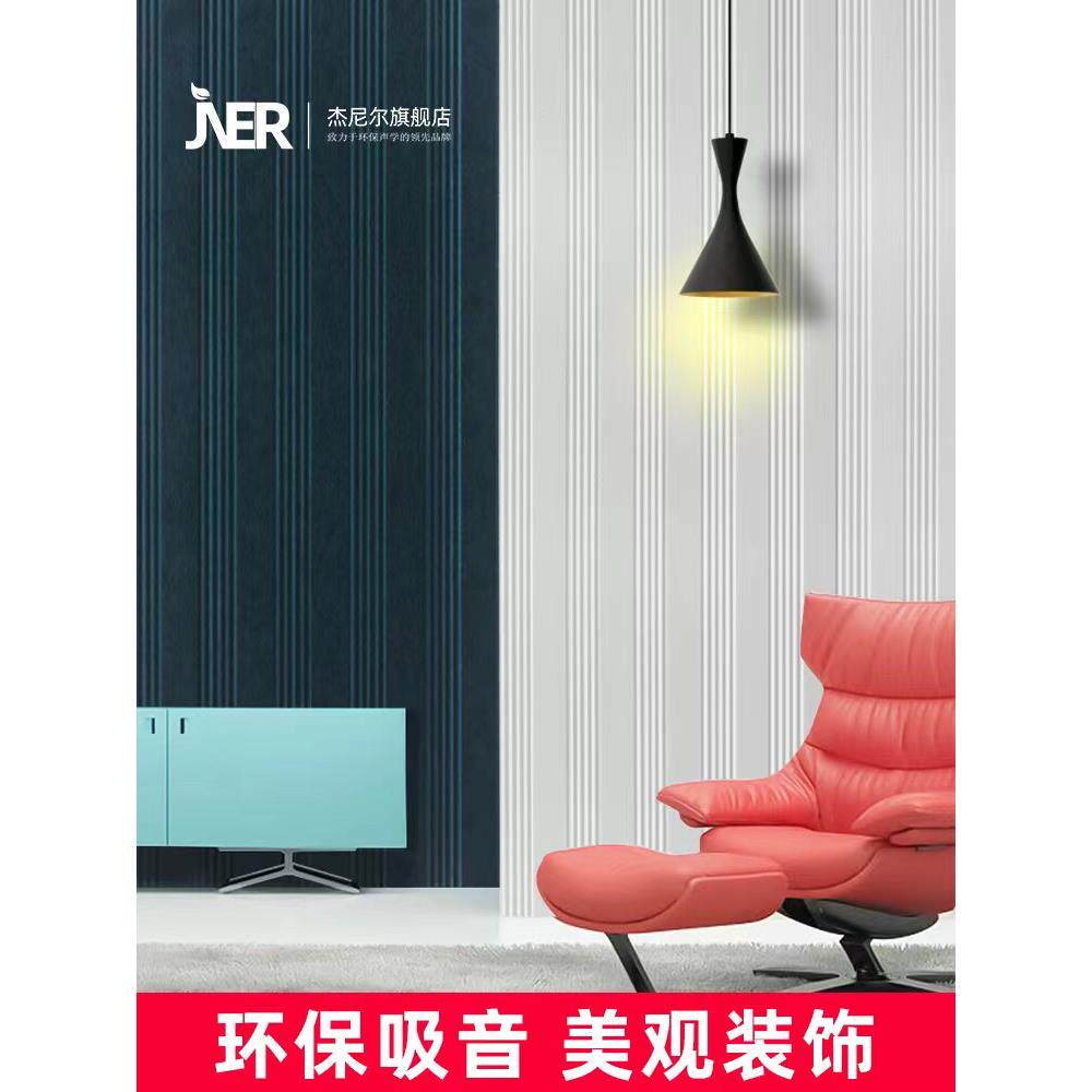 杰尼尔聚酯纤维吸音板棉培训教室录音会议办公室墙面消音装饰材料