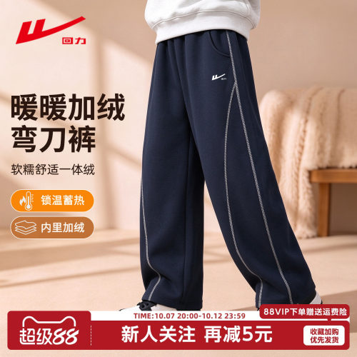 回力儿童裤子冬季2026新款加绒加厚一体绒弯刀休闲裤女童运动裤GY