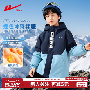 回力男童加绒外套秋冬2026新款加厚棉服防风夹棉冬季儿童冲锋衣GY
