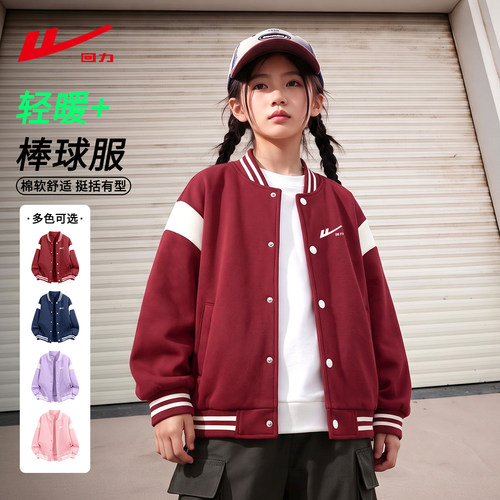 回力女童外套秋新款2026厚款青少年棒球服运动夹克百搭儿童秋装GP