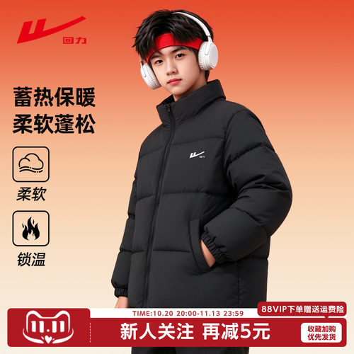 回力男童棉服冬季2026新款青少年男款冬装黑色加厚上衣儿童外套GY