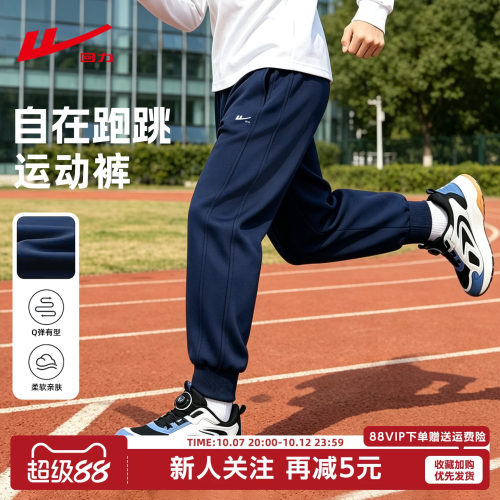 回力男童裤子秋新款2026秋季外穿薄款长裤男大童秋装儿童运动裤GY