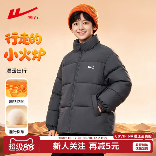 回力男童棉服冬季2026新款加厚保暖上衣男大童冬装外套儿童棉袄GY