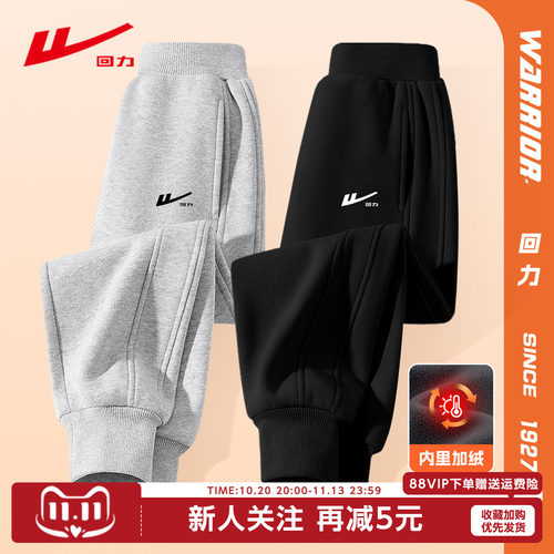 回力男童加绒裤子秋冬一体绒加厚