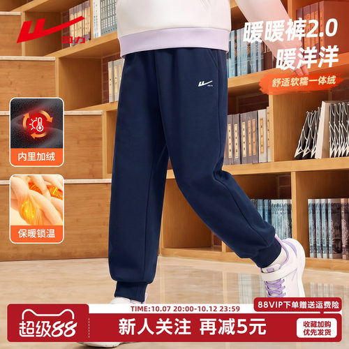 回力女童加绒裤子2026新款运动裤大童女孩外穿保暖长裤儿童冬装GY