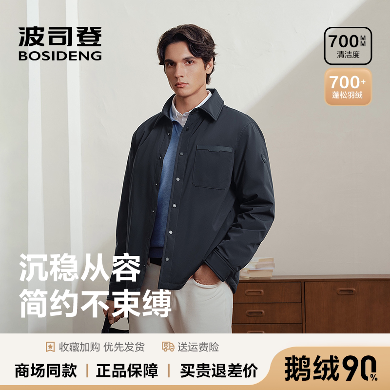 波司登男90鹅绒保暖短款羽绒服