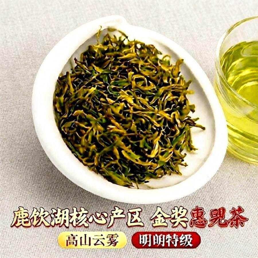 原生态高山云雾茶 明前绿茶 惠明寺工艺  原生小叶种老茶树