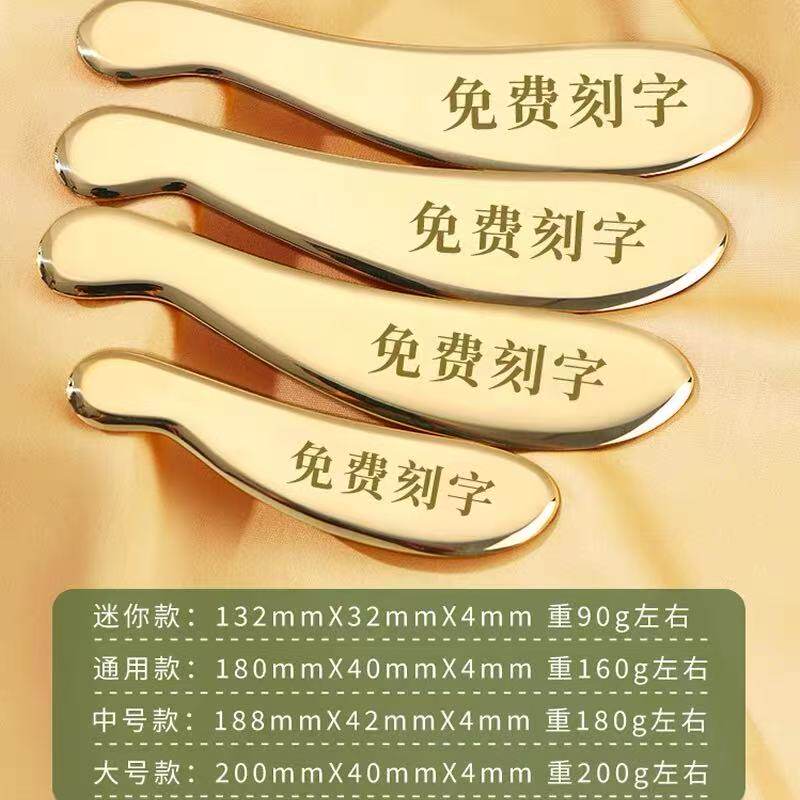 黄铜按摩刮疗片免费刻字多规格通用款足疗刮痧板