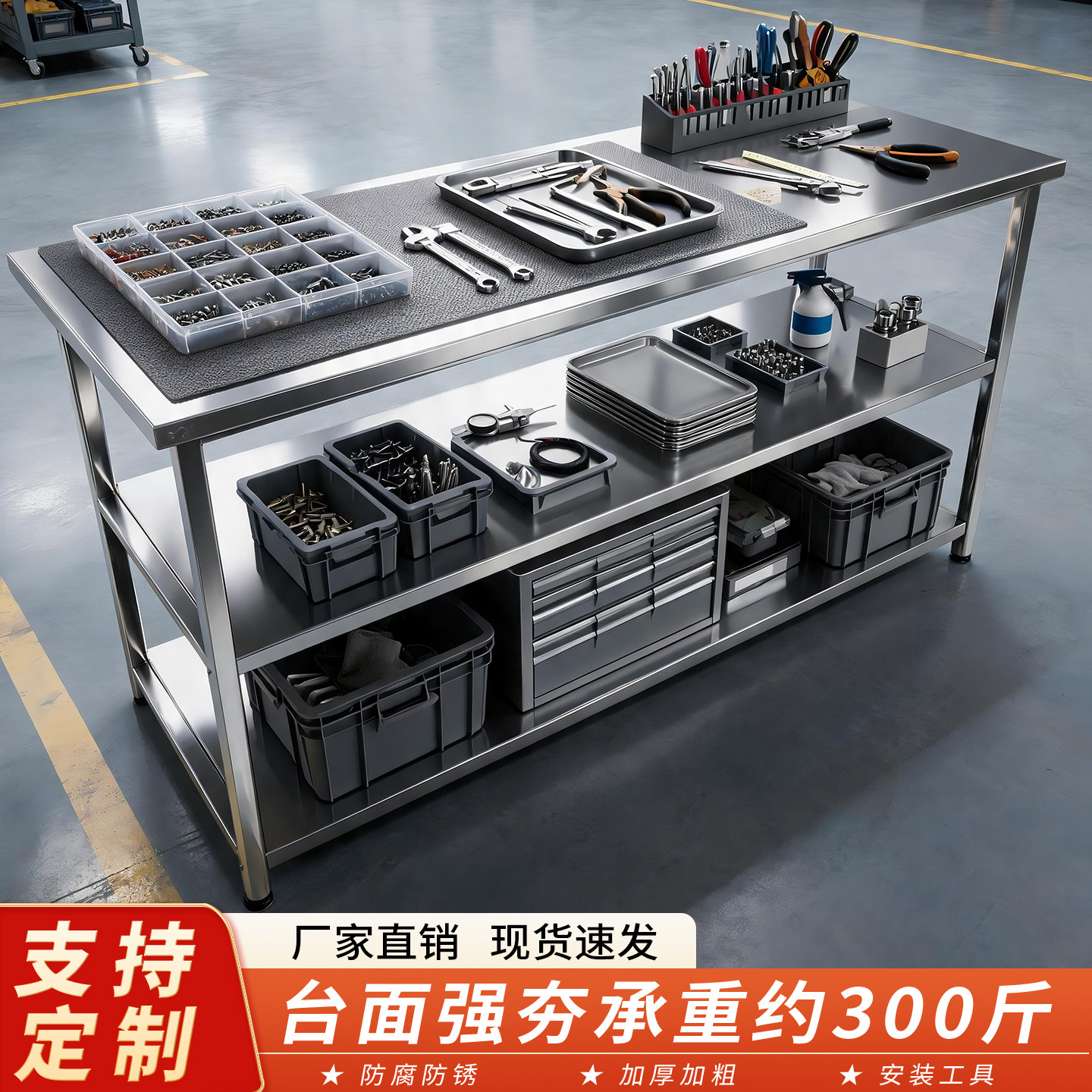 货架不锈钢仓储打荷台收纳架置物架操作台工厂仓库打荷台桌子货架