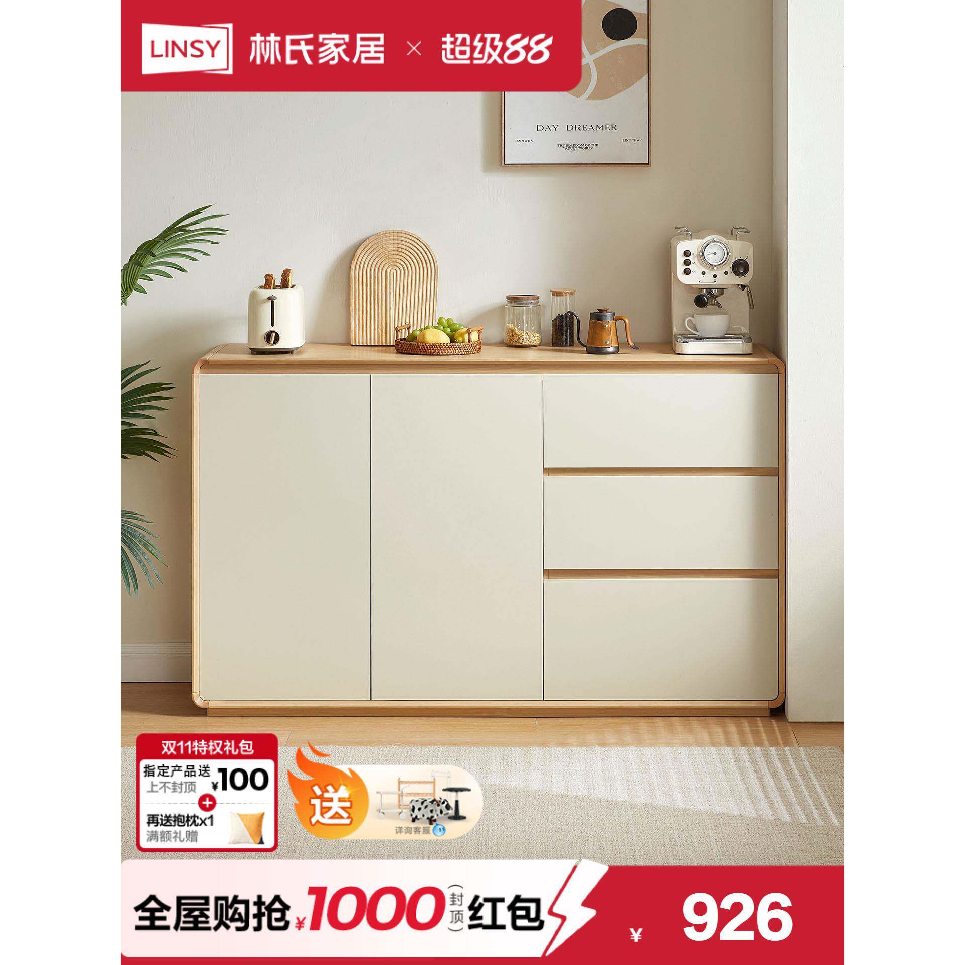 林氏家居餐边柜靠墙一体置物柜子玄关柜斗柜茶水柜客厅厨柜储物柜