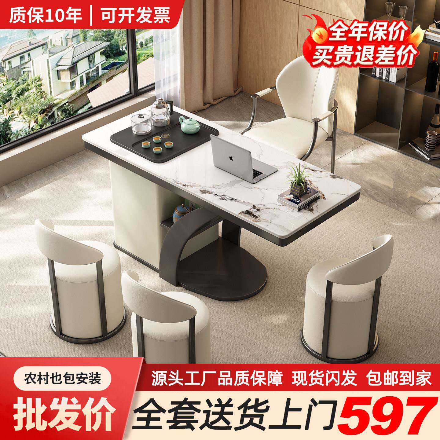 家用轻奢岩板茶桌椅组合阳台茶几小户型家用客厅一桌五椅高端茶台
