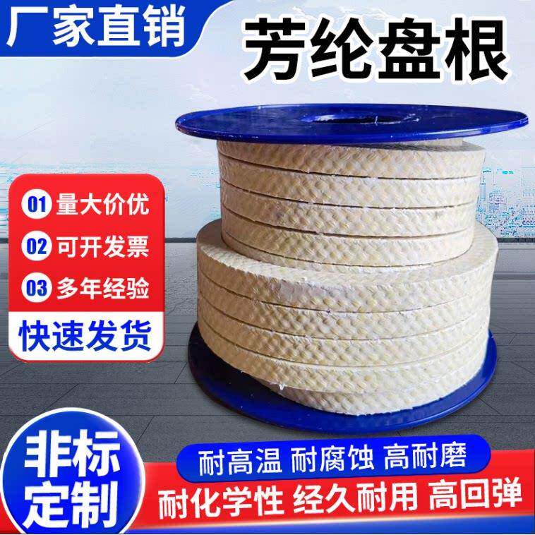 芳纶纤维盘根耐高温泵轴密封填料浸四氟芳纶盘根芳纶碳素混编盘根