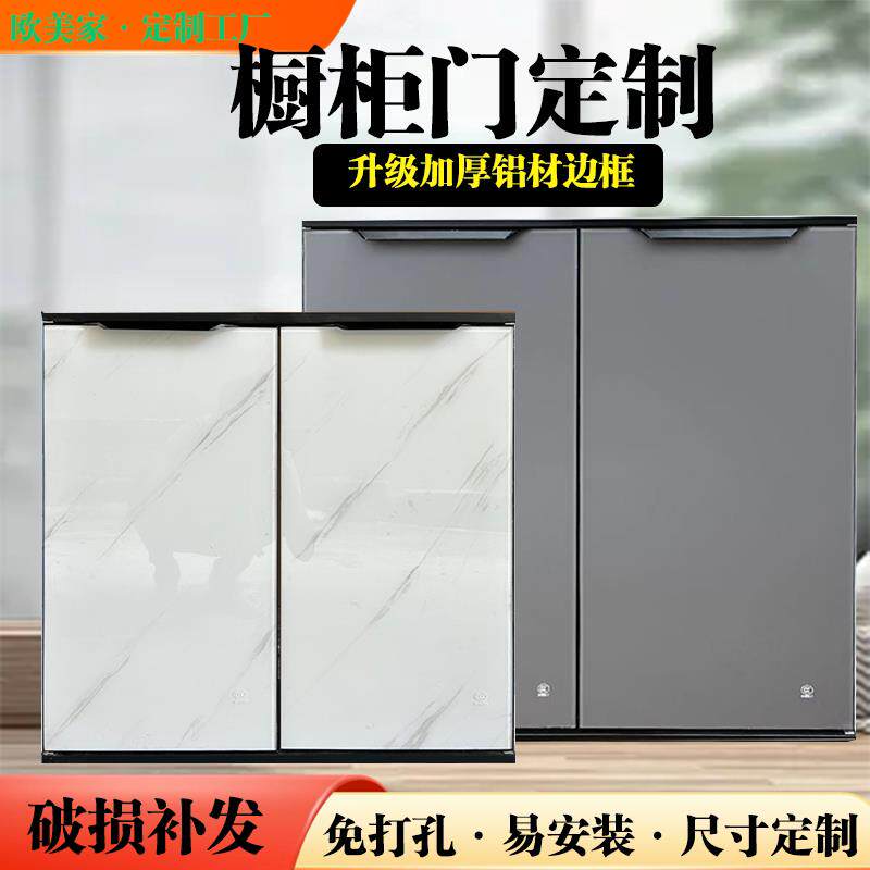 晶钢橱柜门板定制钢化玻璃厨房灶台铝合金带框订制定做免打孔自装