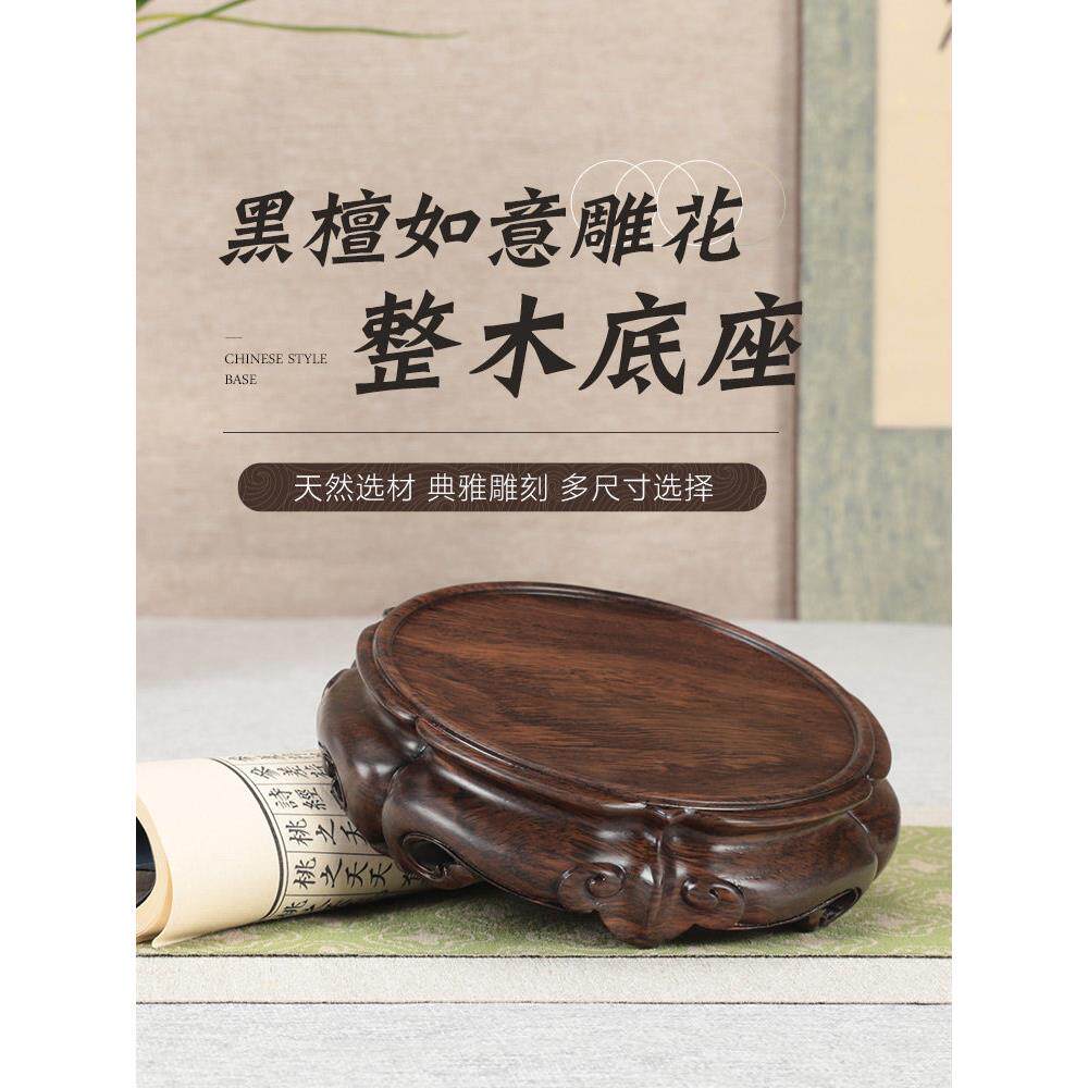黑檀木底座圆形古董花盆花瓶底座实木托架文玩玉石头茶壶摆件底座