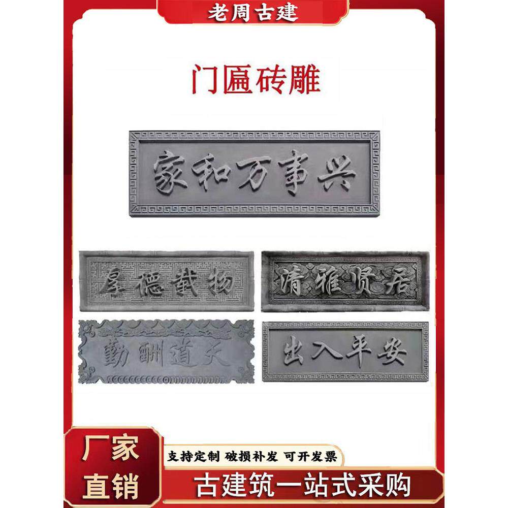 牌匾砖雕中式门头门匾装饰砖雕门匾砖雕横版牌匾长方形砖雕雕刻