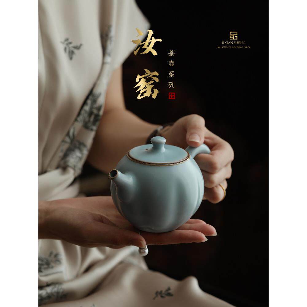 天青汝窑南瓜泡茶壶家用单个高档汝瓷陶瓷茶壶父亲节爸爸生日礼物