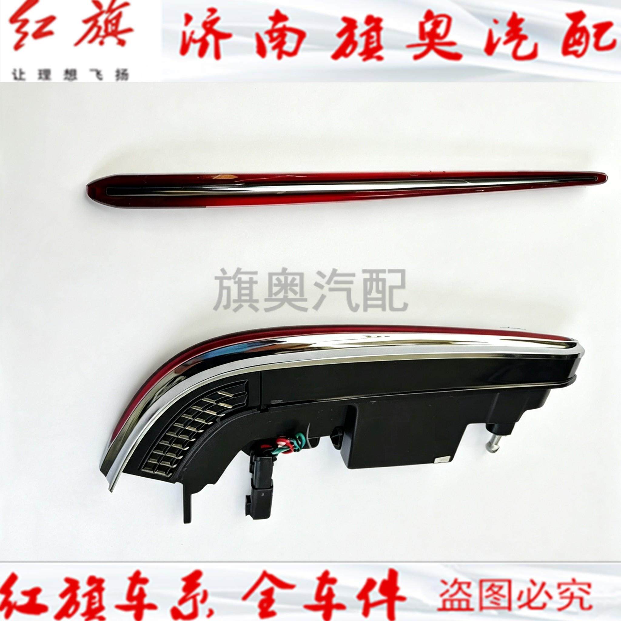 适用于红旗H5 H6 H9 HS5 H7 中网标机盖标叶子板标车头标旗标