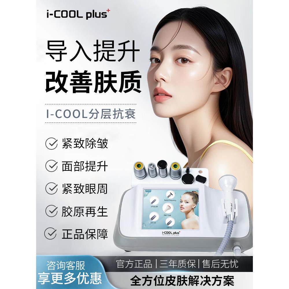 韩国分层抗衰老仪器面部提拉抗皱紧致超声波皮肤导入仪美容院专用