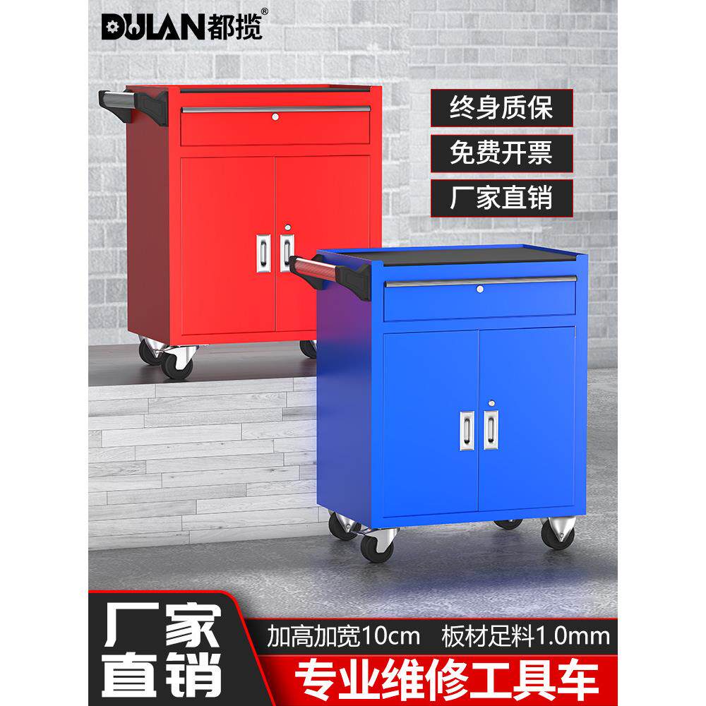 都禅汽车维修工具车手推车车间五金重型工具箱移动多功能维修工具
