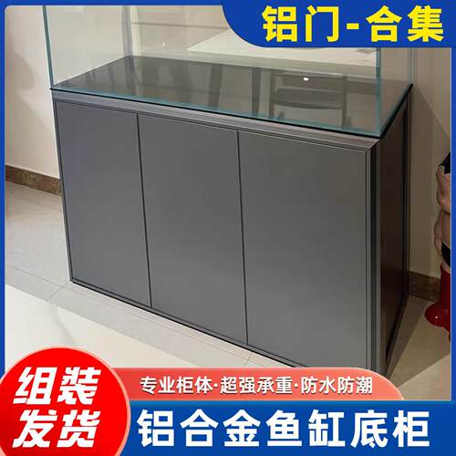 铝合金鱼缸底柜超强承重水族箱底滤专用底座防潮带门架子落地支架