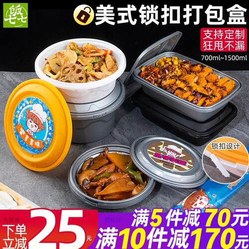 一次性餐盒圆形饭盒加厚商用防盗锁扣外送打包盒汤面麻辣烫米线碗