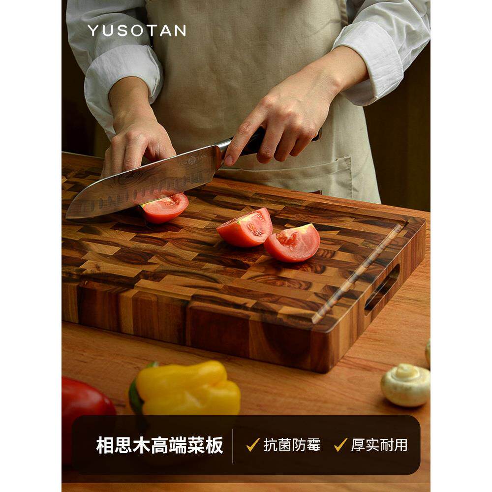 YUSOTAN泰国相思木切菜板家用抗菌防霉占板案板按板实木砧板粘板